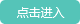 虛假大學